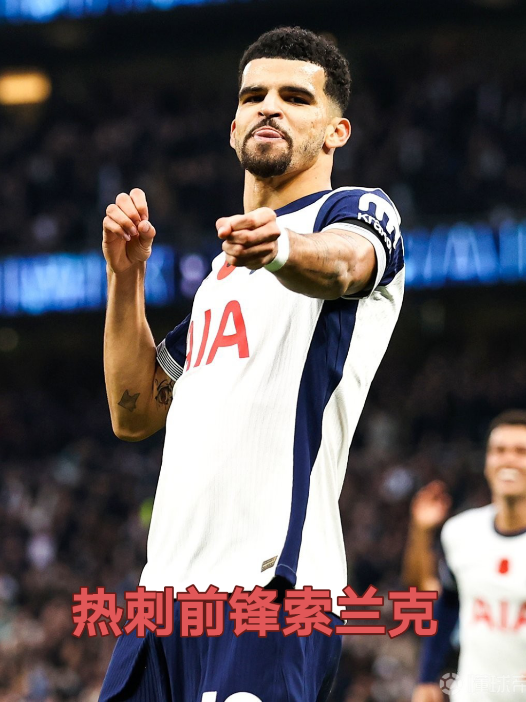 关于热刺客场失利，欧战资格危象临头，引发热议的信息