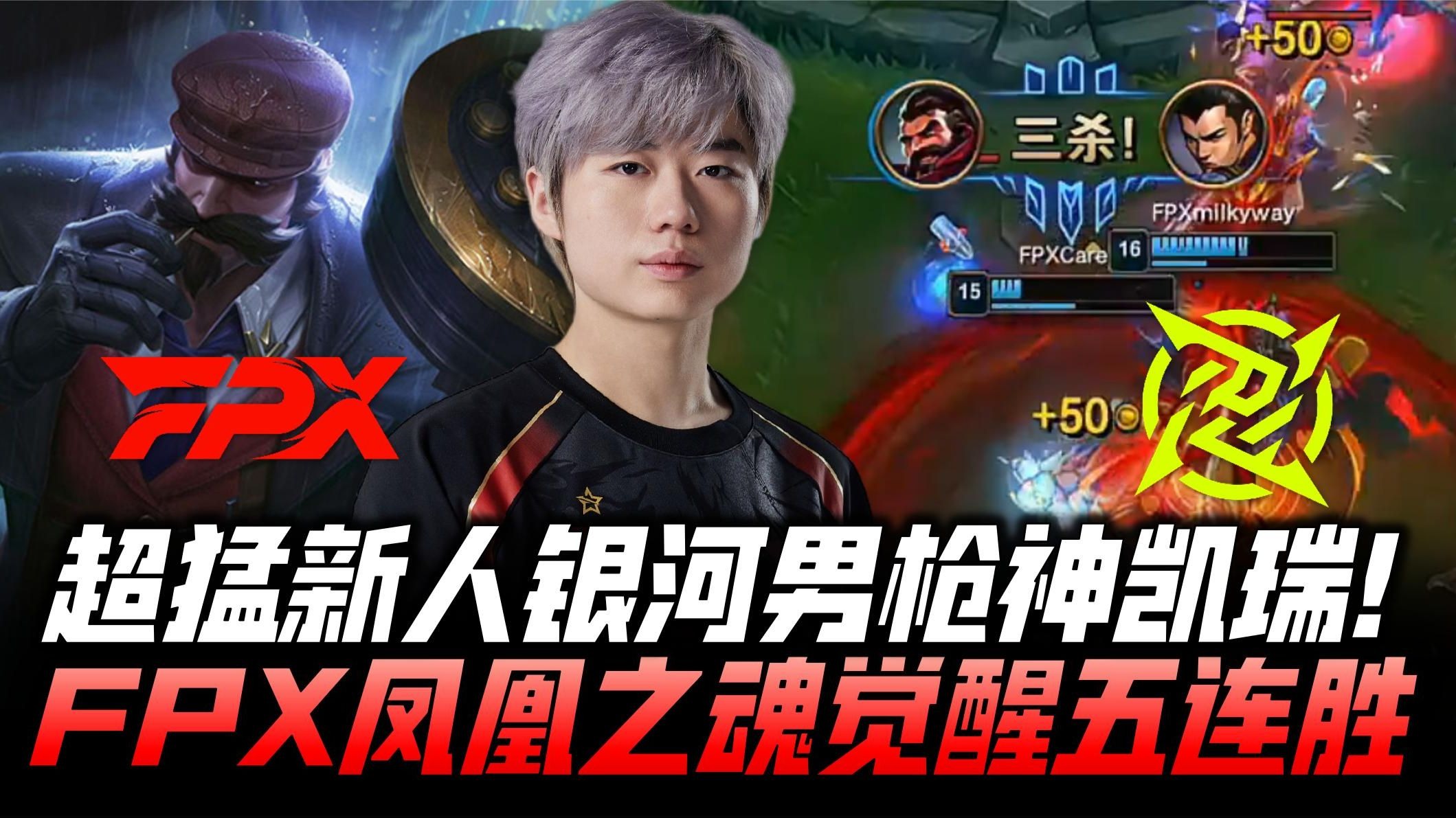 FPX翻盘SHR,Knight打出惊人五杀鏖战多局半决赛,让粉丝疯狂欢呼 FPX翻盘SHR,Knight打出惊人五杀鏖战多局半决赛,让粉丝疯狂欢呼