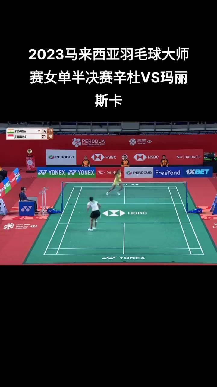 马来西亚队轻取泰国队，辛杜带队取胜